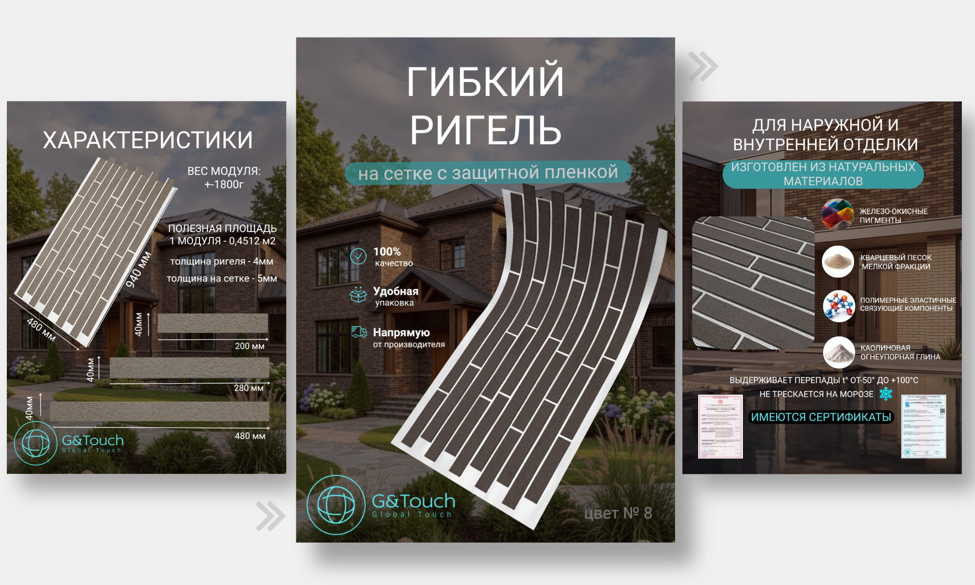 гибкий ригель