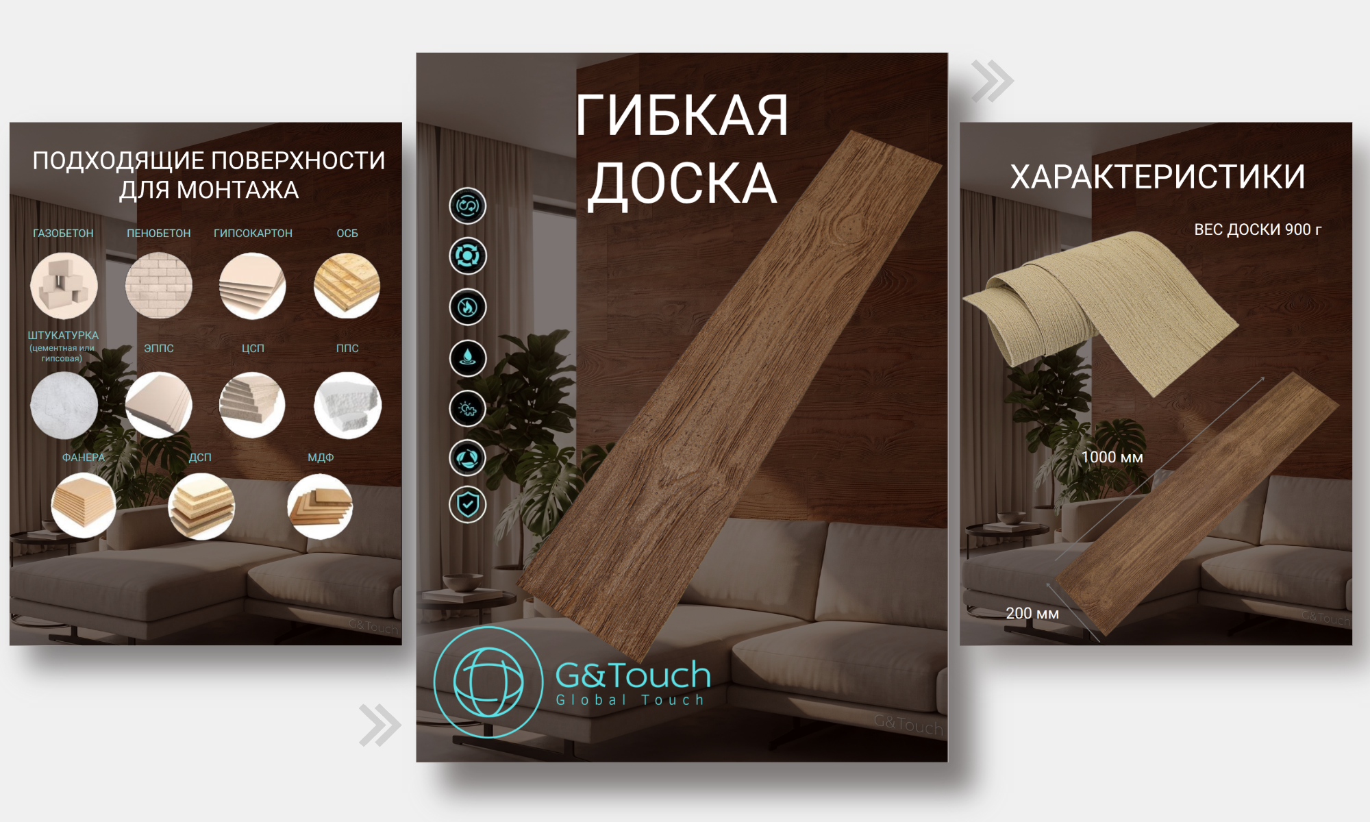 гибкая доска 1000х200х4 мм вес доски 900г